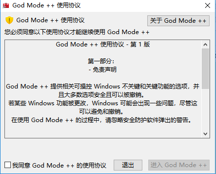 God Mode ++2