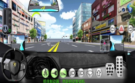 3d驾驶游戏4.0图片2