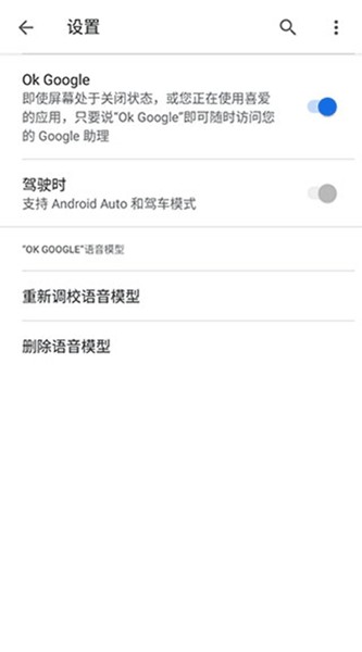 Android Auto华为版截图5