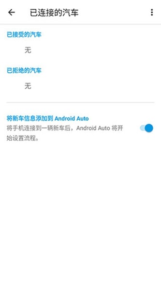 Android Auto华为版2