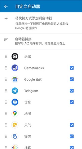 Android Auto华为版截图1