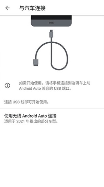 Android Auto华为版截图3