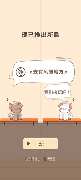 猫咪二重唱手谈汉化版4