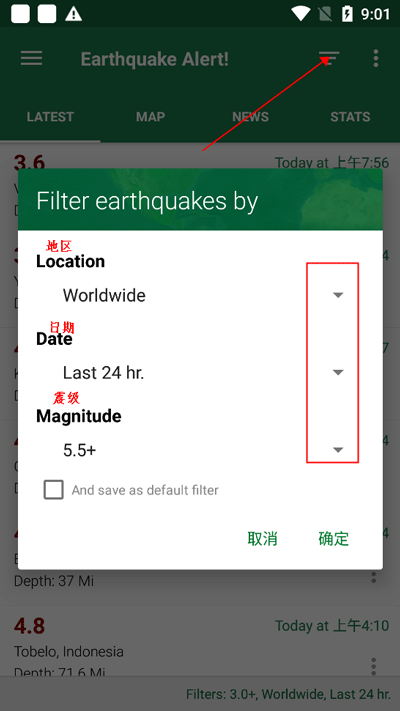 Earthquake Alert图片5