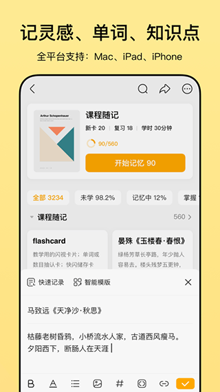 惊叹闪卡app图片2