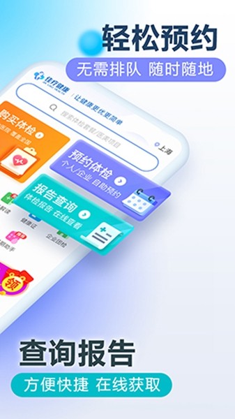 佳疗健康app 下载