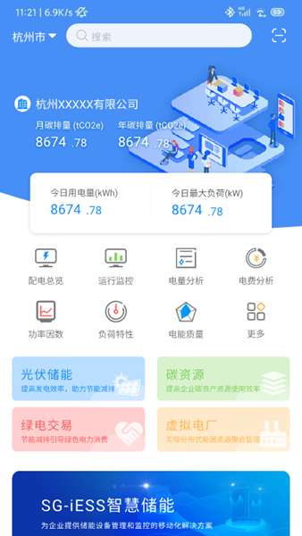 用能宝APP图片1