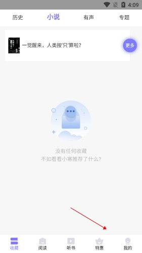 寒武纪年app图片3