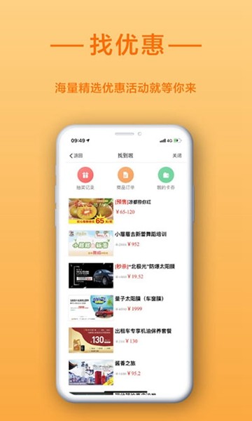找到啦3