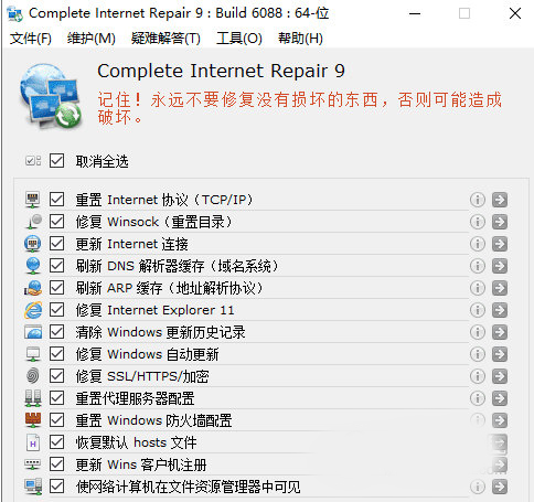 Complete Internet Repair9
