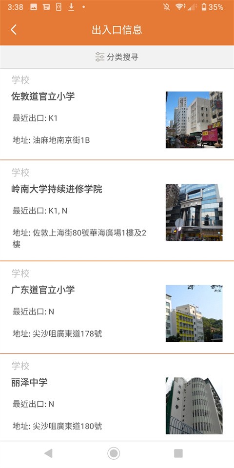 香港高速铁路app3