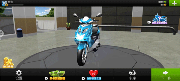 3D特技摩托车2