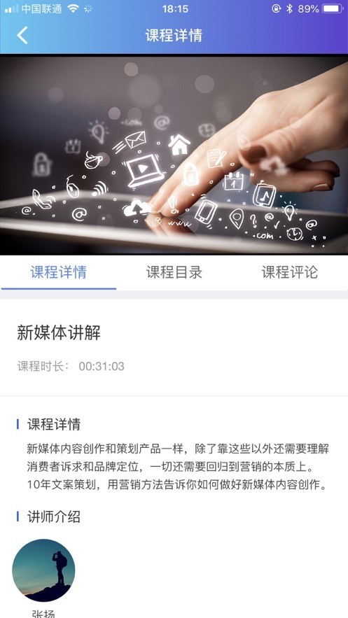 中国民政人才网络学院app4