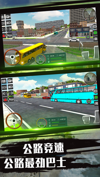 城市司机模拟1