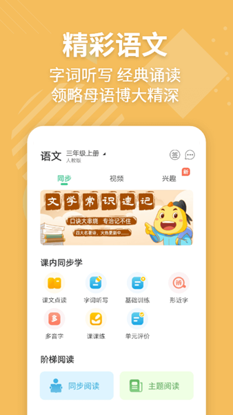 E英语宝免费版截图3