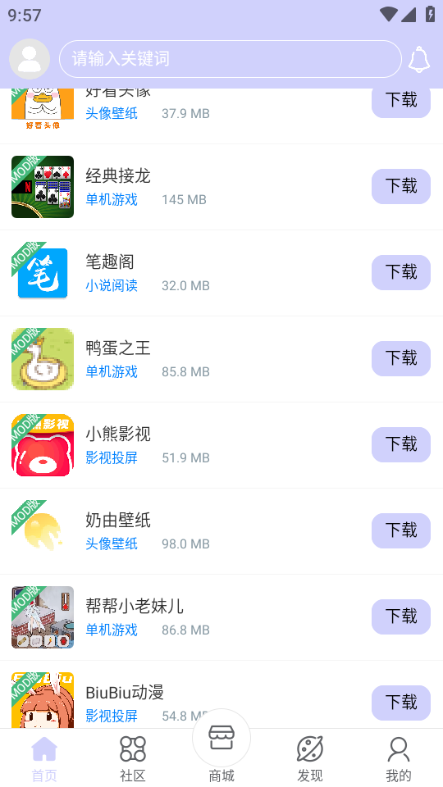 诸君梦幻盒app图片2