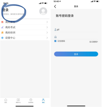 浙江省安全生产网络学院app图片6