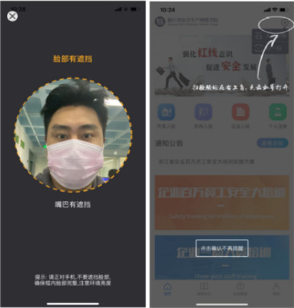 浙江省安全生产网络学院app图片7