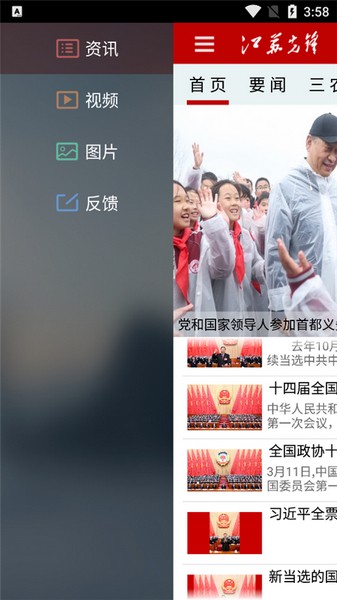 江苏先锋1