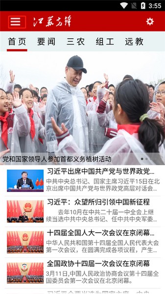 江苏先锋4