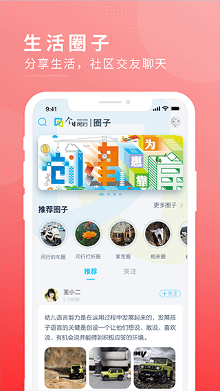 今日闵行app1