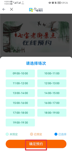 今日闵行app17