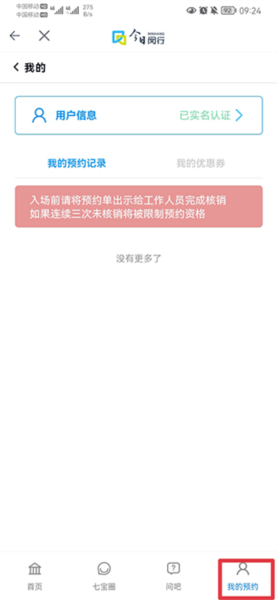 今日闵行app18