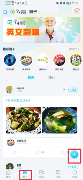 今日闵行app19