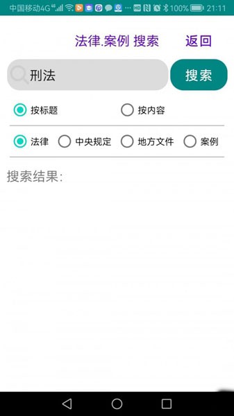 春雨量刑评估2