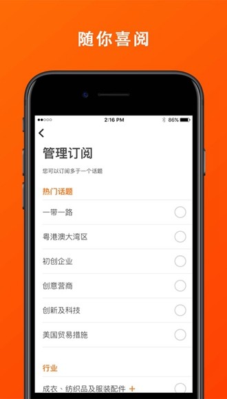 香港贸发局app图片3