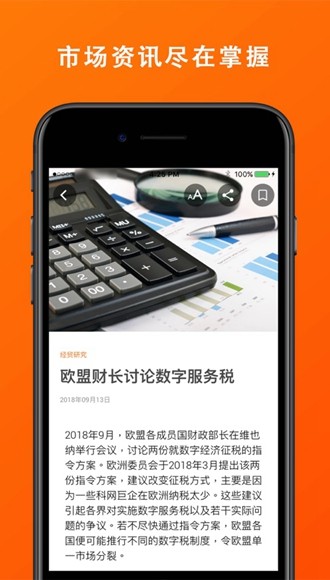 香港贸发局app图片4