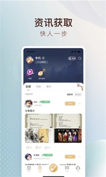 仙剑联盟app2