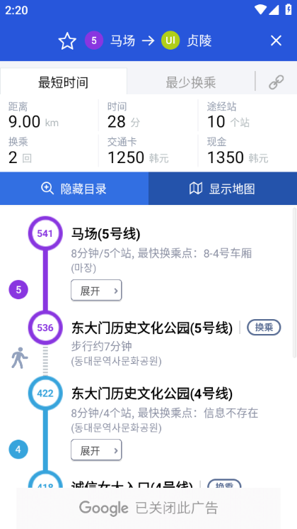 韩巢韩国地铁app中文版4