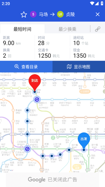 韩巢韩国地铁app中文版截图6