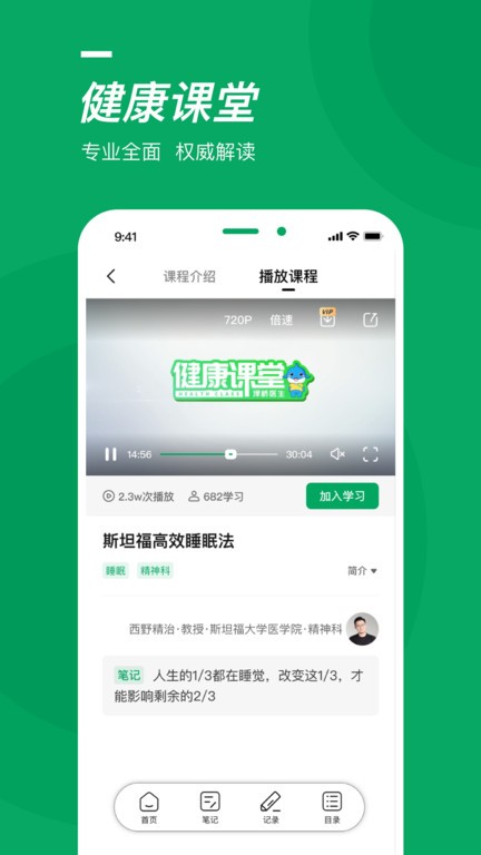 泽桥医生5