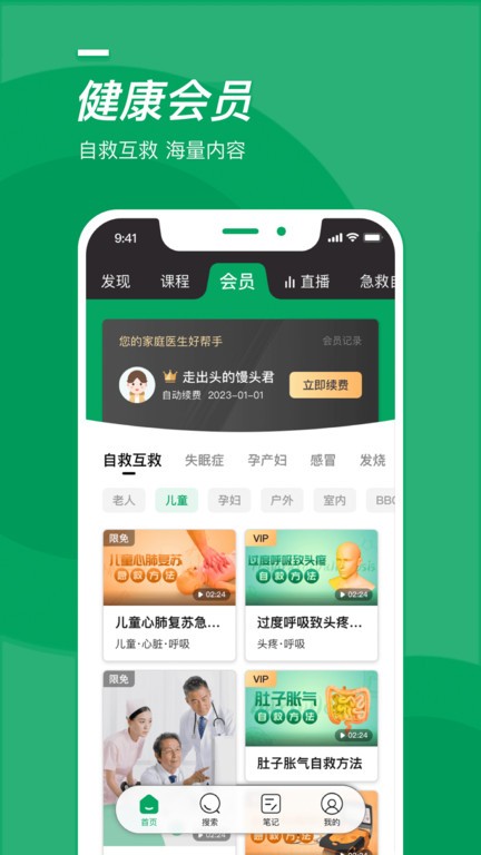 泽桥医生2