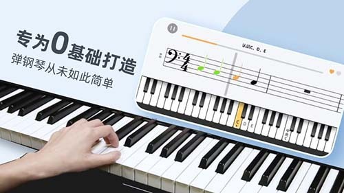 零基础学钢琴3