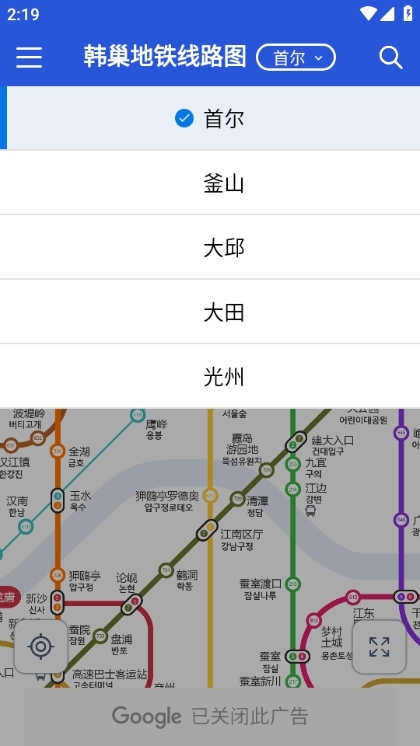 韩巢韩国地铁app4