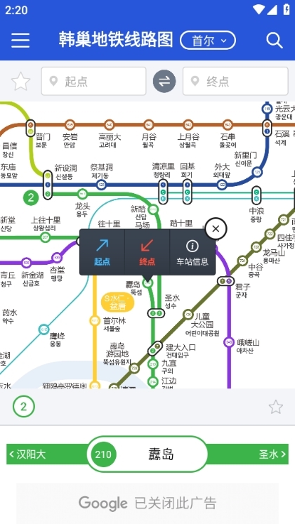 韩巢韩国地铁app5