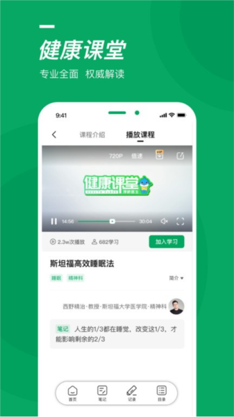 泽桥医生图片2