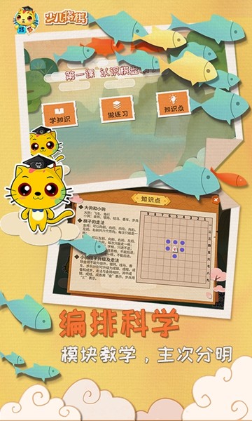 少儿将棋教学合集2