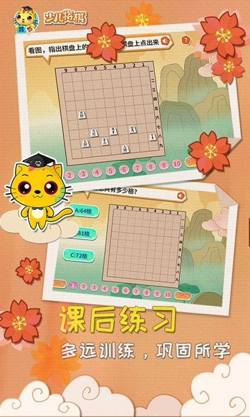 少儿将棋教学合集1