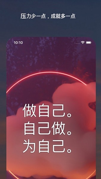 Motivation截图3