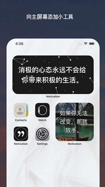 Motivation截图4