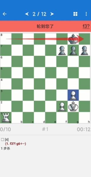 ChessKing图片1