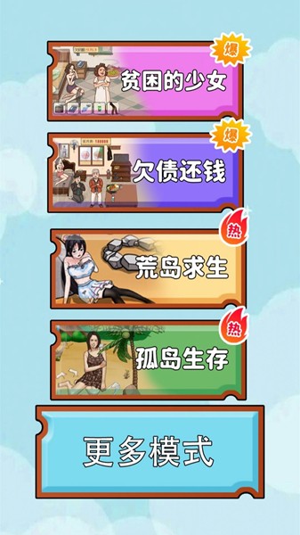 脑力高手3