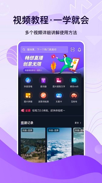 安卓铅笔刀 app