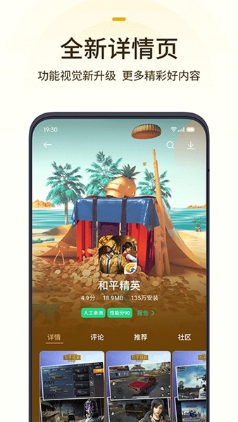安卓oppo手机游戏中心 最新版app