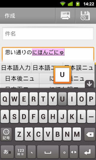 谷歌日语输入法图片2