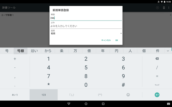 谷歌日语输入法安卓APP截图1